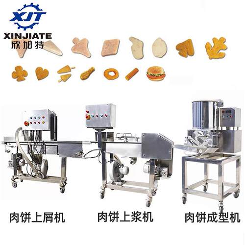 商用全自动汉堡肉饼设备大型南瓜成型机鸡块鸡排自动化肉饼机
