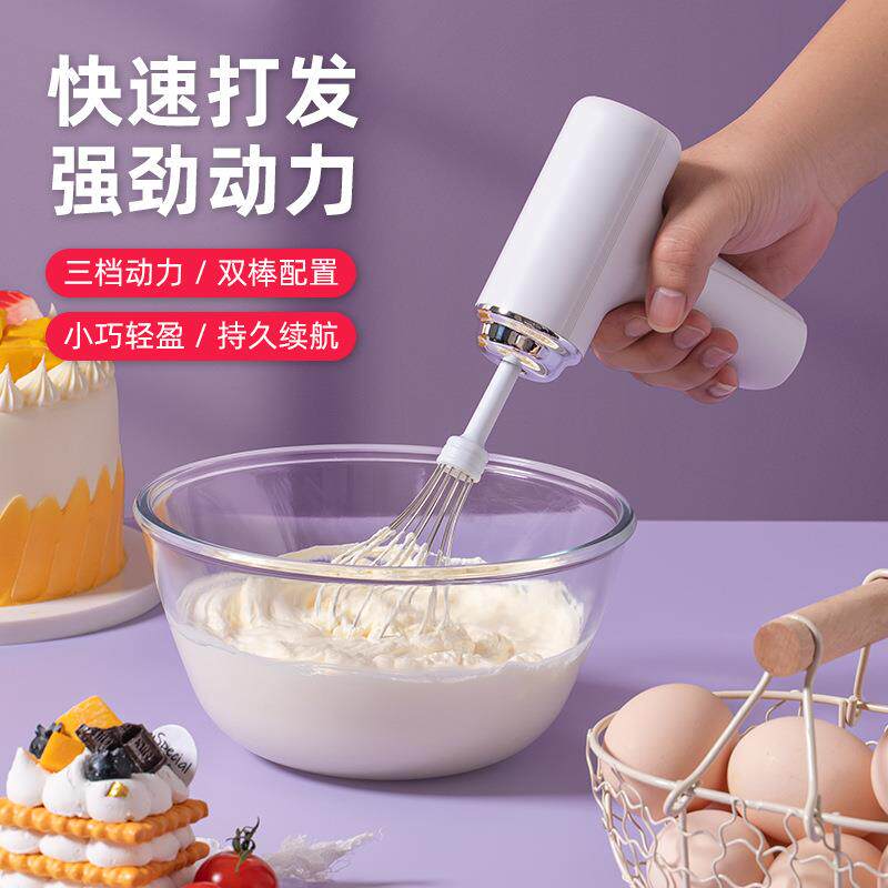 烘焙电动打蛋器搅拌机辅食料理机小型淡奶油打发器手持无线充电