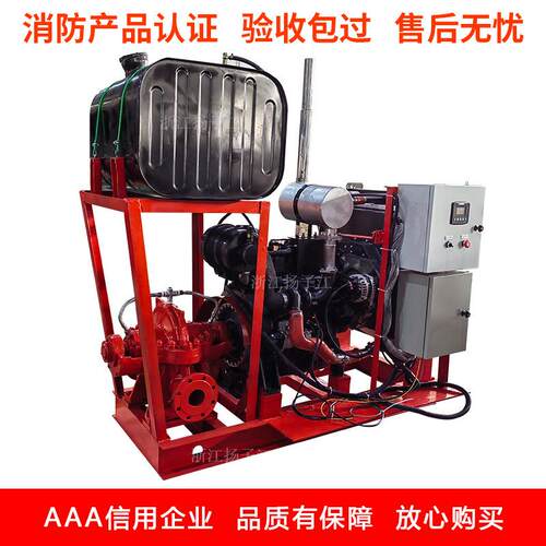 XBC柴油机消防泵组全套大流量高扬程阻断电应急启动柴油机中开泵