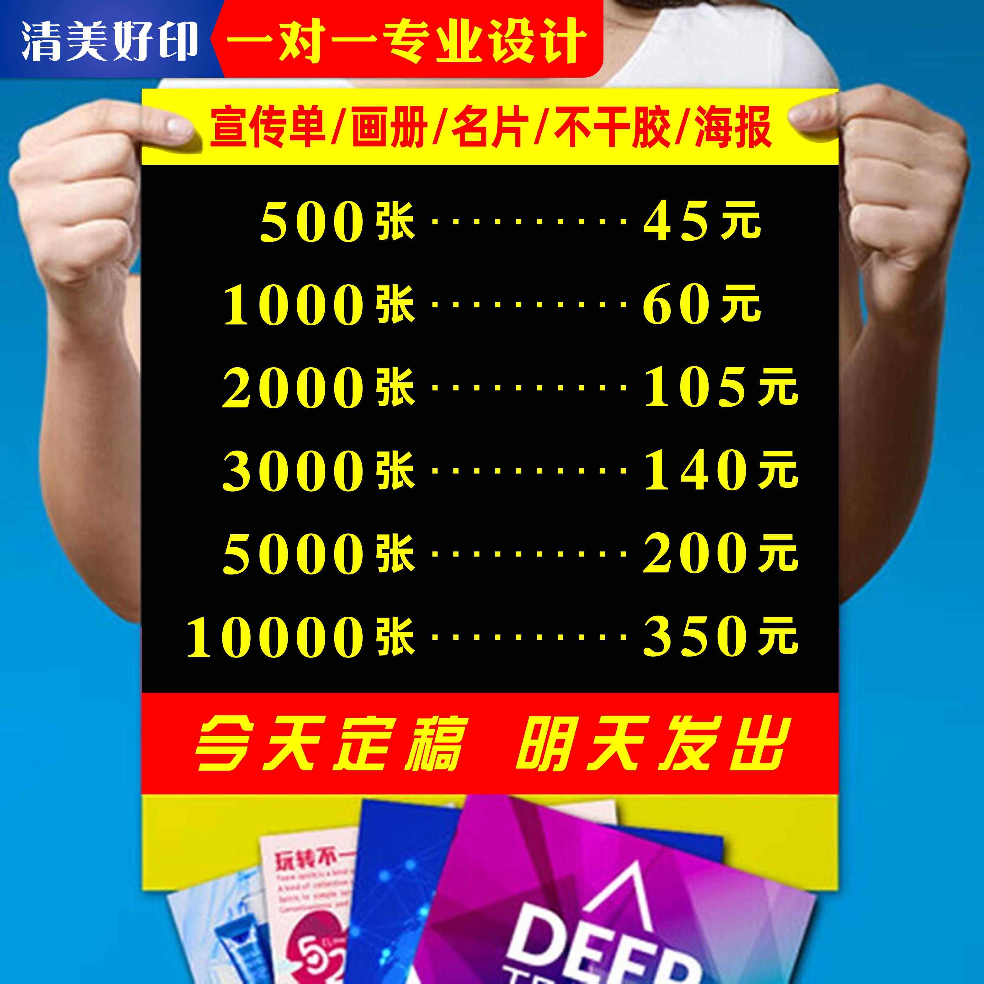 宣传单印制彩页广告设计印刷订制产品画册三折页铜版纸打印说明书