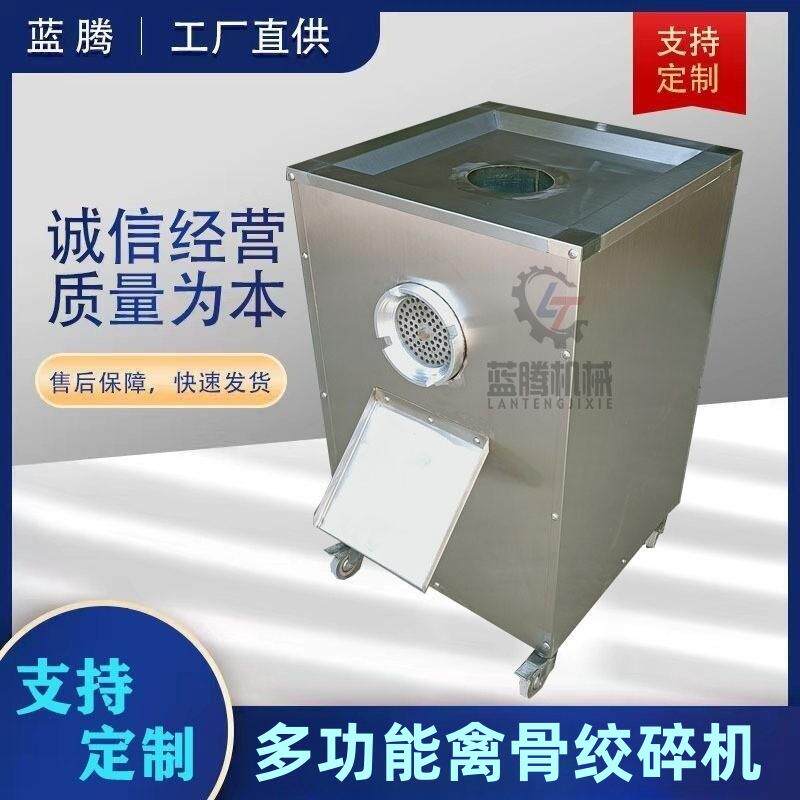 直供52型不锈钢整条鱼绞碎机养狗场动物内脏绞肉机冷冻鸡鸭粉碎机