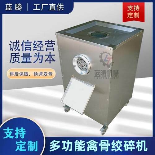 直供52型不锈钢整条鱼绞碎机养狗场动物内脏绞肉机冷冻鸡鸭粉碎机