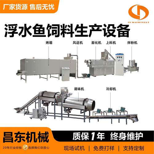 全自动浮水鱼虾饲料生产设备DS75时产500斤水产饲料颗粒机械设备