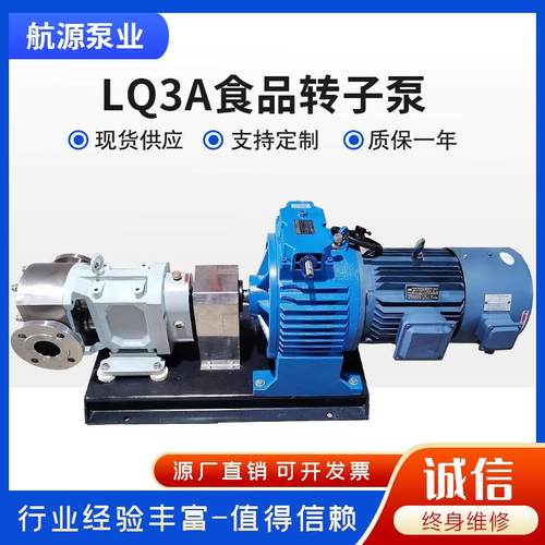 3-2RP凸轮转子泵3-2RP40快接式凸轮转子泵芝麻酱泵蜂蜜泵