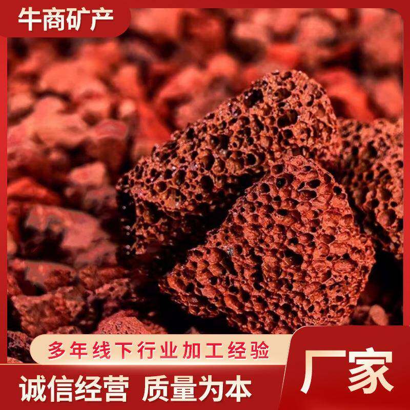 红色火山石颗粒多肉栽培园艺铺面鱼缸造景污水过滤火山石浮石粉