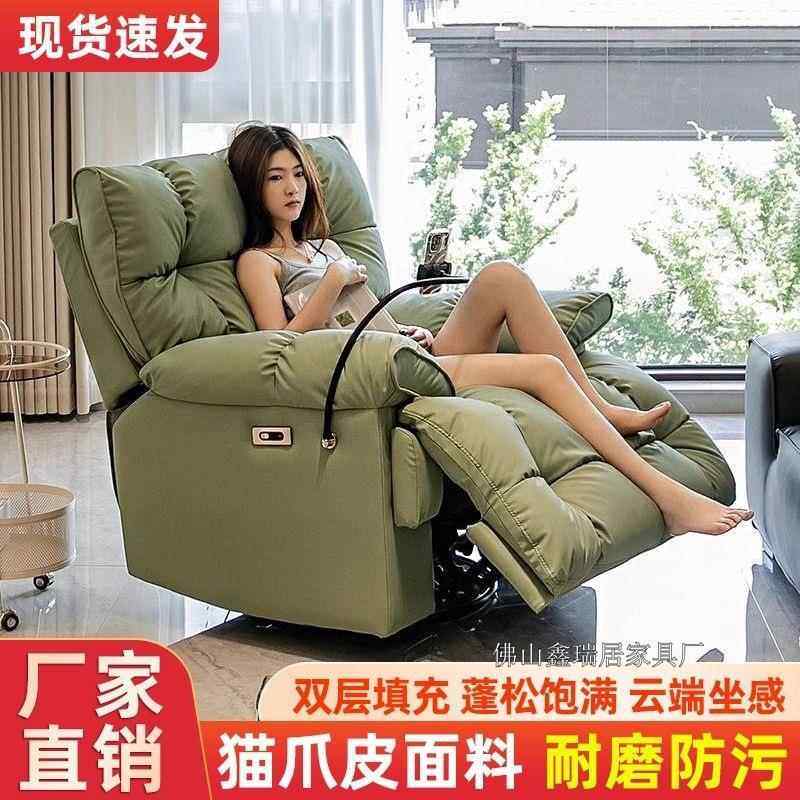懒人沙发厅太空多功能单人布DRY艺沙云发客摇椅电动朵轻奢沙发舱
