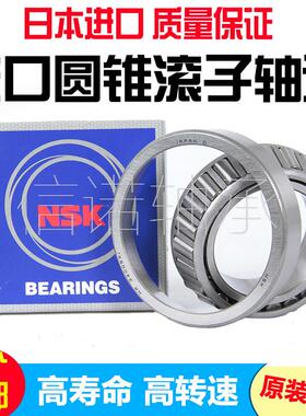 日本进口原装圆锥滚子轴承 30214 30215 30216 30217 30218 30219