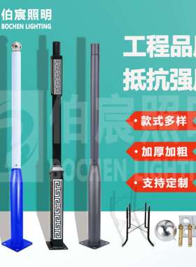 分体路杆圆形方形3/6米阳能大小杆户外监控杆立太组合FKH庭院灯灯