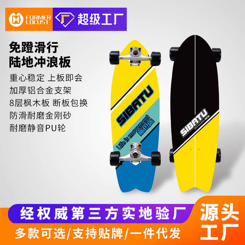 陆地冲浪板儿童滑板路冲初学者滑雪专业练习模拟免蹬地活力板
