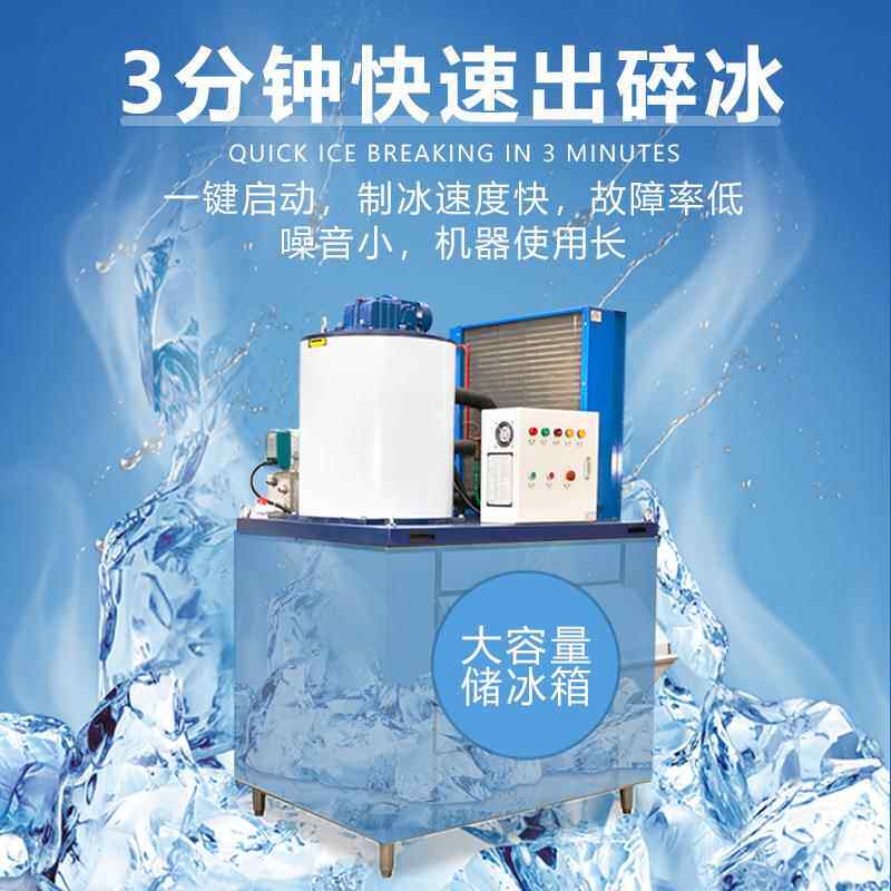 商用片冰机1000片公海鲜自助餐鱼鳞制冰机超市冰藏片机OY-1T冷鳞,厨房电器,商厨油污/厨余垃圾处理设备,淘宝优惠券,粉丝福利购,淘宝优惠卷