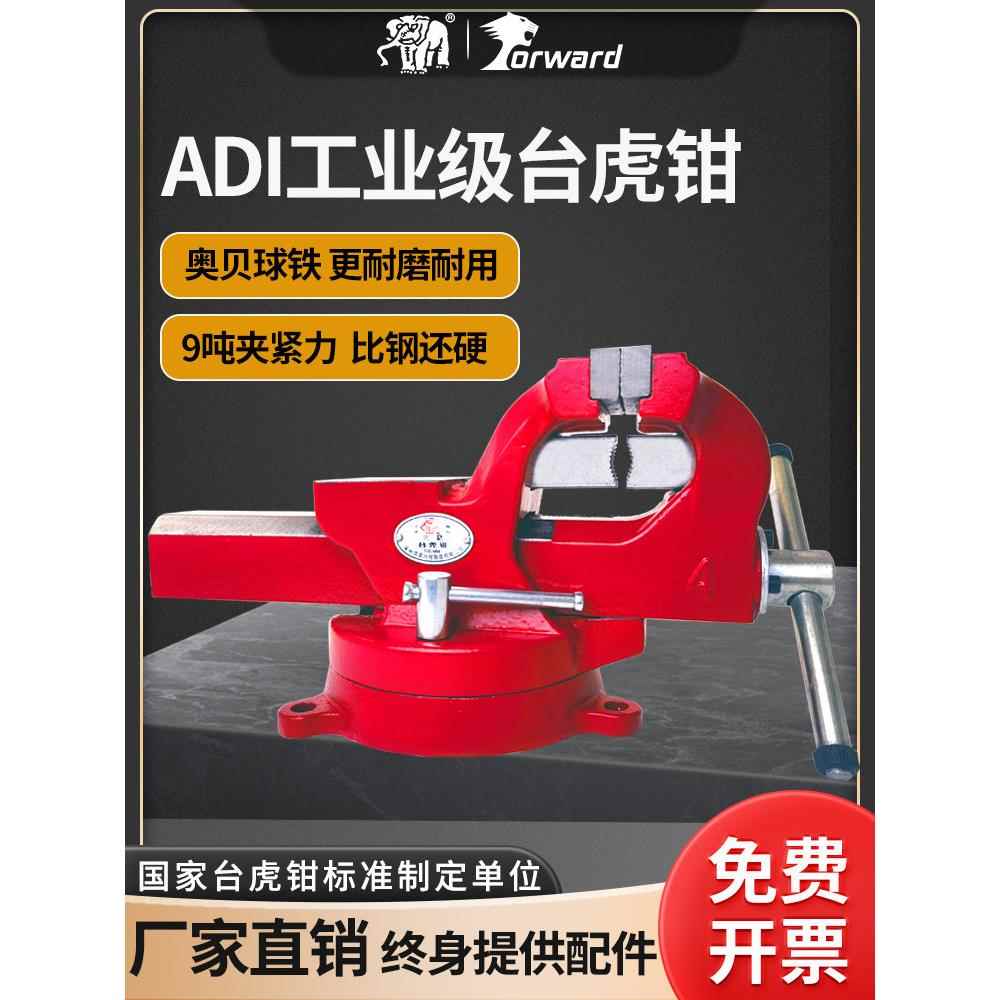 大象奥贝球铁虎钳精密出口级多功能工作台虎钳工业级工作台虎钳
