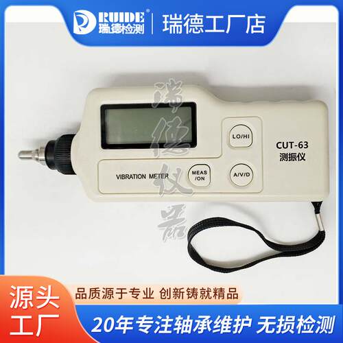 优质测量振动仪AM320手持便携式CUT-63/BZ-8701A测振仪数显