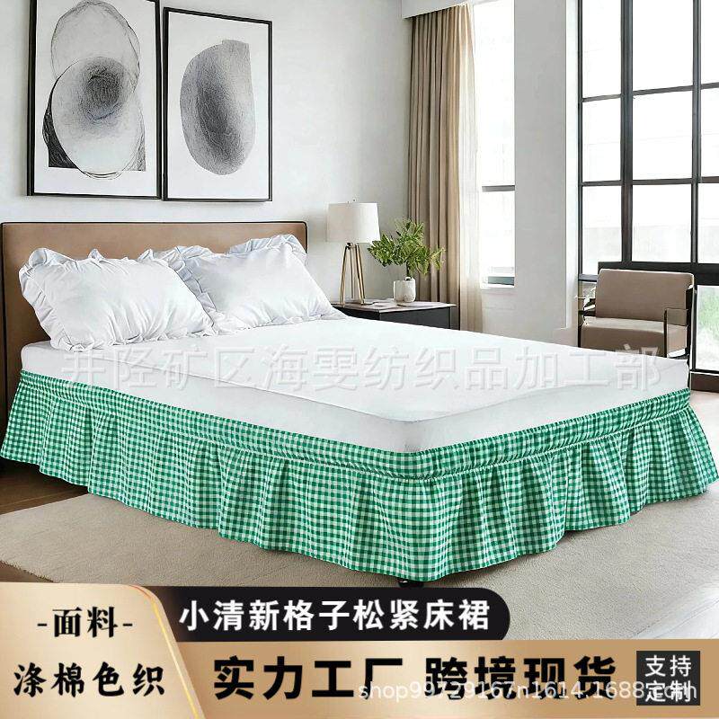 工厂现货外贸床品松紧床裙件不带床面床围裙韩版格子简易床边裙