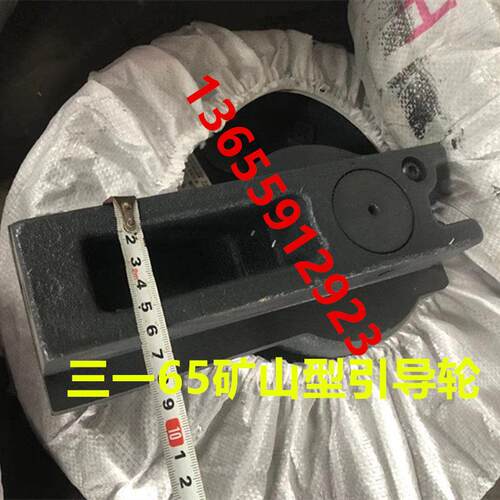三一SY55导向轮 三一55/60/65挖掘机矿山引导轮 涨紧轮 行走炼轮
