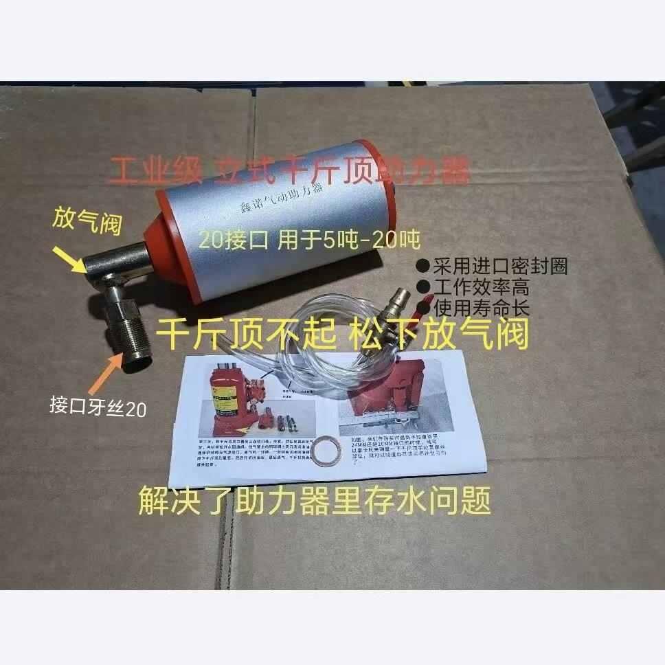 立式千斤顶助力泵 气动工业千斤顶助力泵 立式改装助力器5T-100T