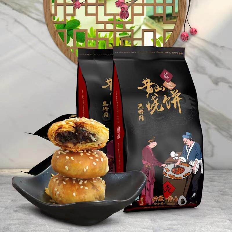 黄山烧饼徽救驾安徽特产传统糕糕点美食小吃零食梅干 干菜扣肉馅
