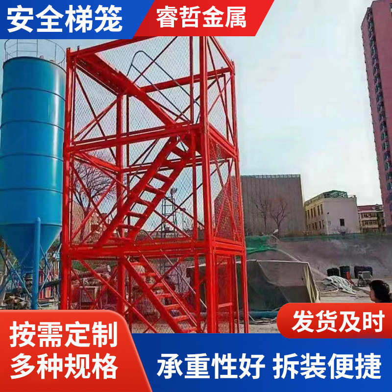 爬梯 组合式爬梯梯笼笼施工墩易 安全多种柱梯  运输规格建筑施工