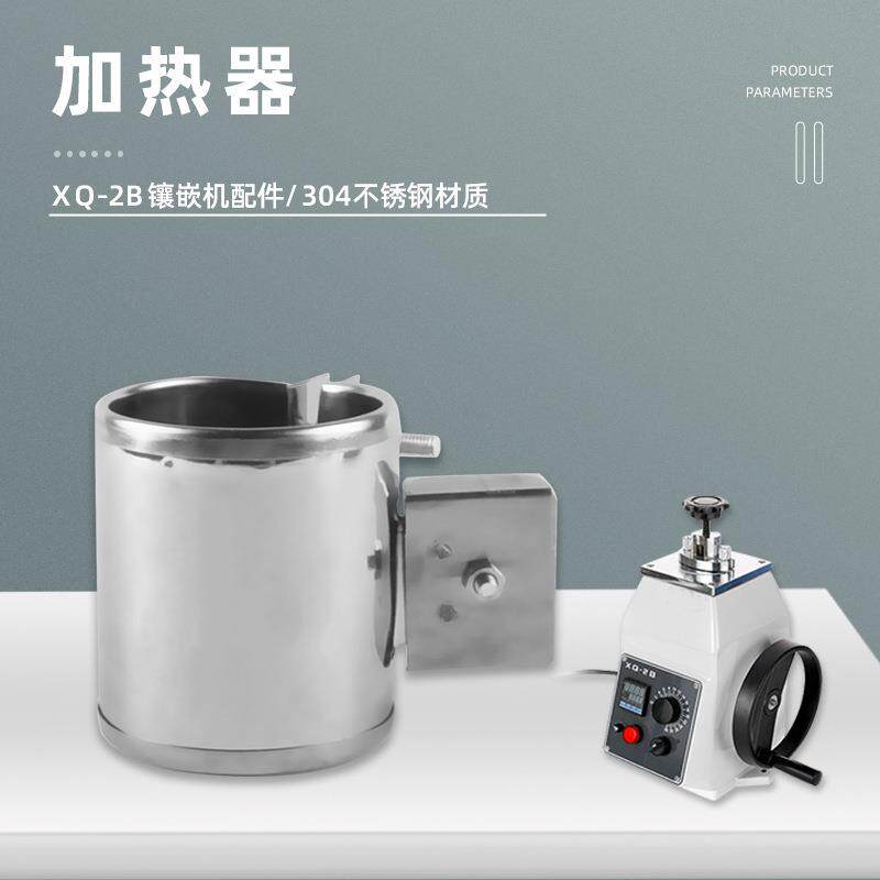 深圳金相热镶嵌机XQ-2B设备配件温控器30mm加热器热电偶