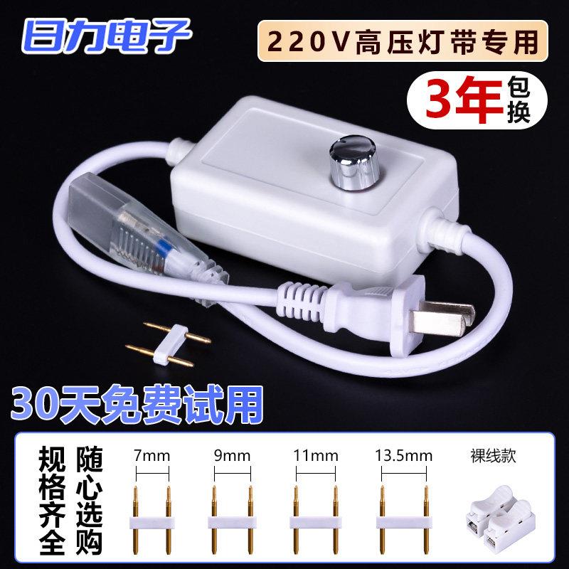 220V高压灯带专用调光器led无极调压亮度调节控制器
