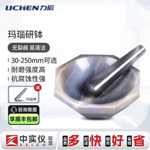 力辰天然玛瑙研钵实验室研磨钵棒乳钵抗耐磨80粉末研磨器90/100mm