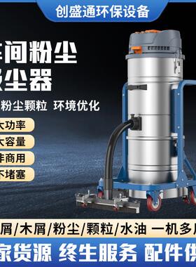 工业吸尘器车间用大功率工业吸尘器4800W220V纺织车间工业吸尘器