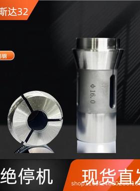 斯达SR32J/VNC32/KNC32高精钨钢主夹导套背夹 3827E TD32S专用