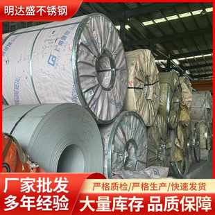 厂家直销304不锈钢卷201不锈钢卷316卷热轧中厚不锈钢卷开平分条