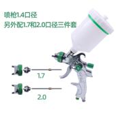 2000G动油漆上 2.0漆枪气H HVP2008汽高雾喷化喷枪面漆1车.4 1.L7