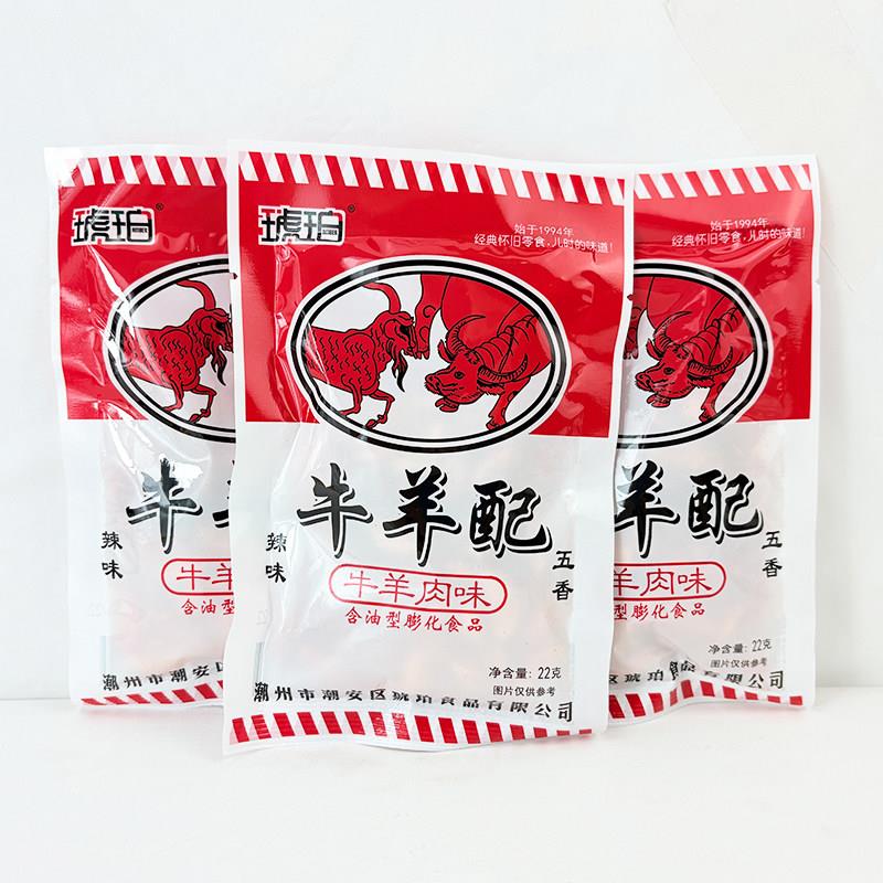 琥珀牛羊配22g膨化零食牛羊味五香锅巴金典校园儿时休闲食品包邮