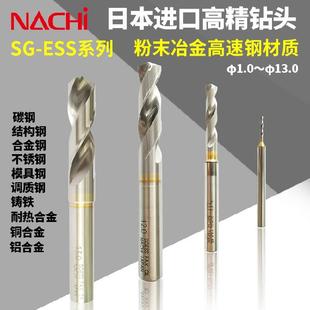 不锈钢专用钻头7572P不二越钻头高精粉末高速钢nachi钻头进口钻咀