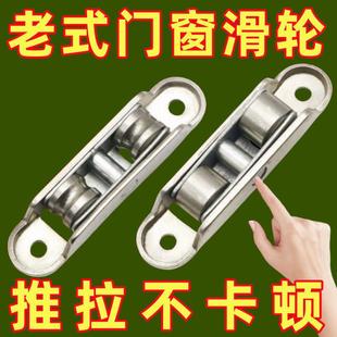 老式塑钢窗户塑钢门双水槽轮滑轮推拉窗可调滚轮8088通用多层电镀