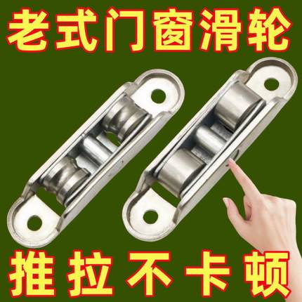 老式塑钢窗户塑钢门双水槽轮滑轮推拉窗可调滚轮8088通用多层电镀