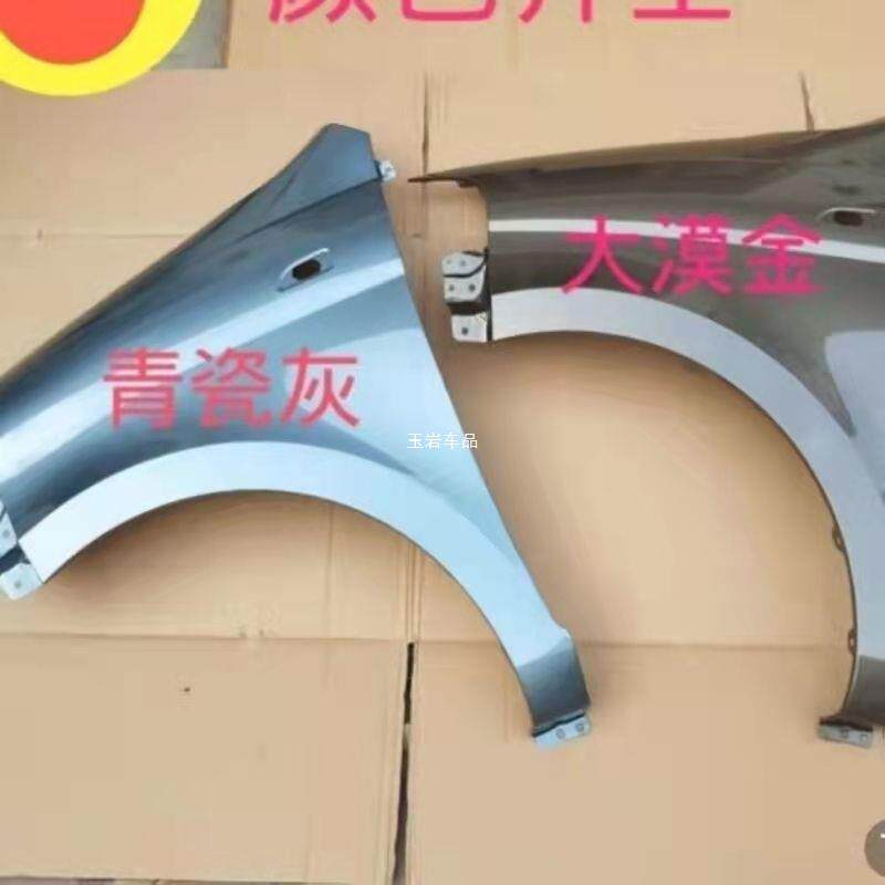 五菱宏光S叶子板前翼子板原装车漆前侧板原装品质钣金件烤漆玉岩
