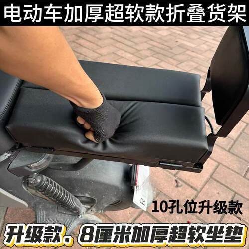 电动车折叠货架加厚超软坐垫款深远009A7a8t90货架后尾架翻板货架