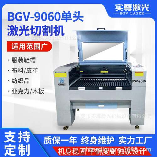 9060单头激光切割机亚克力PVC板eva泡沫海棉皮革激光下料雕刻机