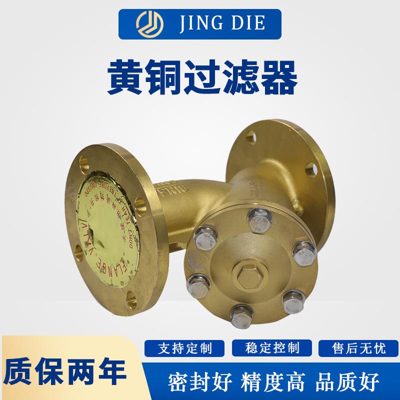 厂家供应黄铜过滤器过滤杂质自来水管净水阀螺纹黄铜Y型过滤器