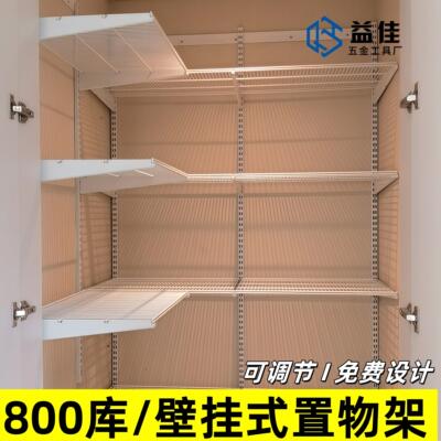 AA柱上墙800库壁挂式置物架储藏室金属收纳可调节多层储物五金架