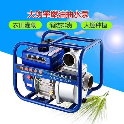 汽油机抽水机高扬程大马力大流量农用灌溉多用轻型水泵田园自吸泵