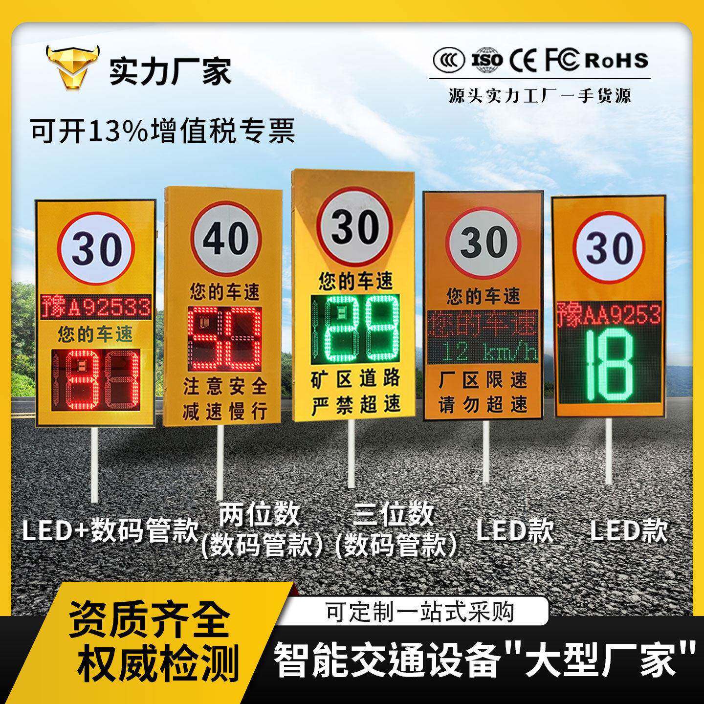 工厂出货现货太阳能雷达测速仪车辆超速抓拍超速罚款园区限速标志