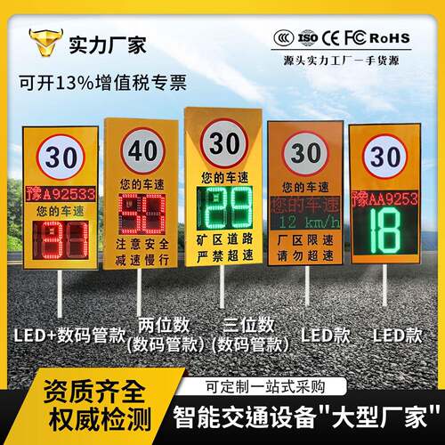 工厂出货现货太阳能雷达测速仪车辆超速抓拍超速罚款园区限速标志