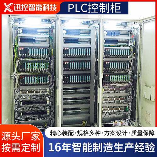 供应电气配电柜PLC控制柜变频自动化水泵控制柜低压成套智能编程