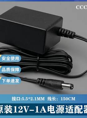 中国移动网络电视盒适用电源线电信天翼华光猫电源适配器12v1a适用6724