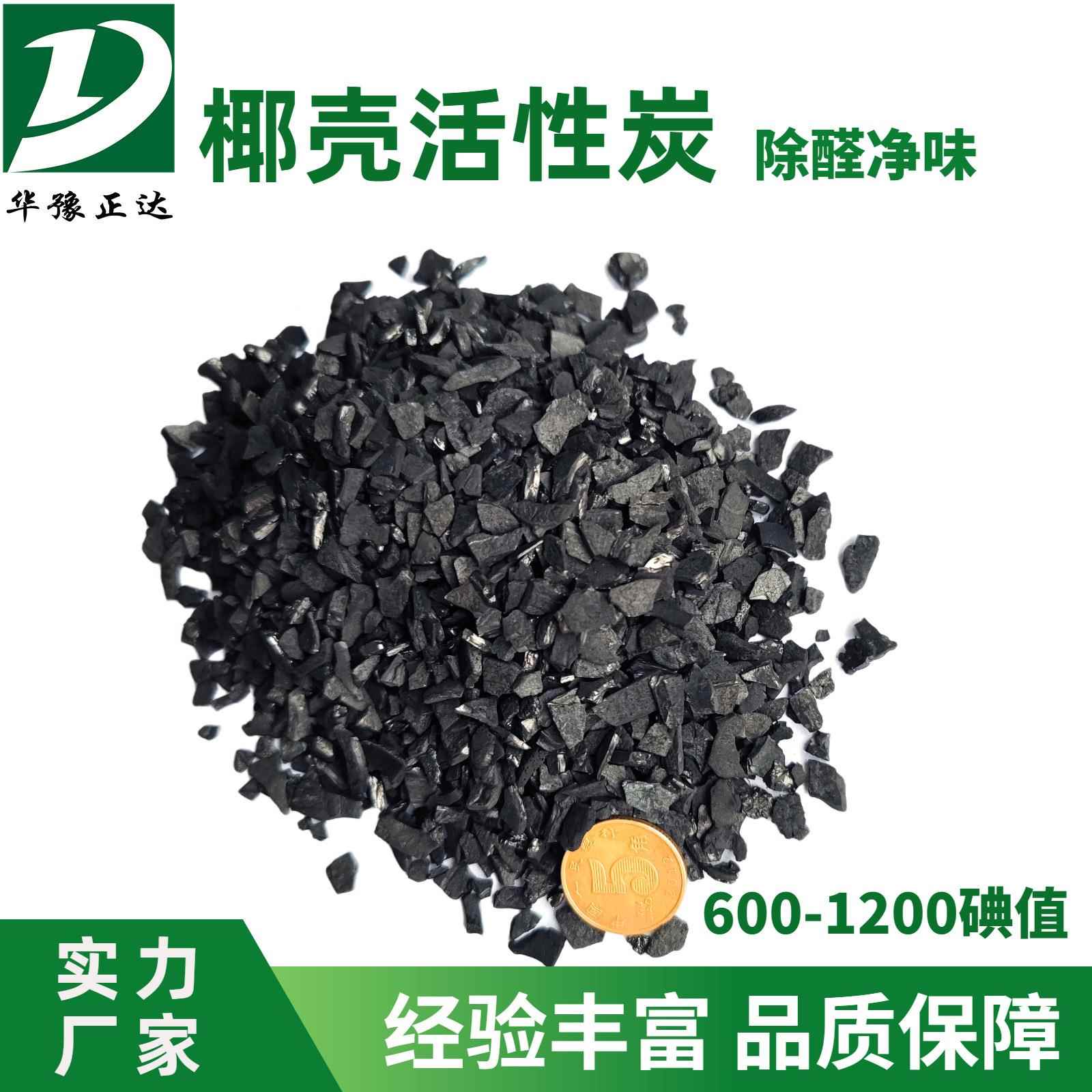 食品级净水活性炭自来水净化滤芯净水器过滤器用1000碘椰壳炭25kg