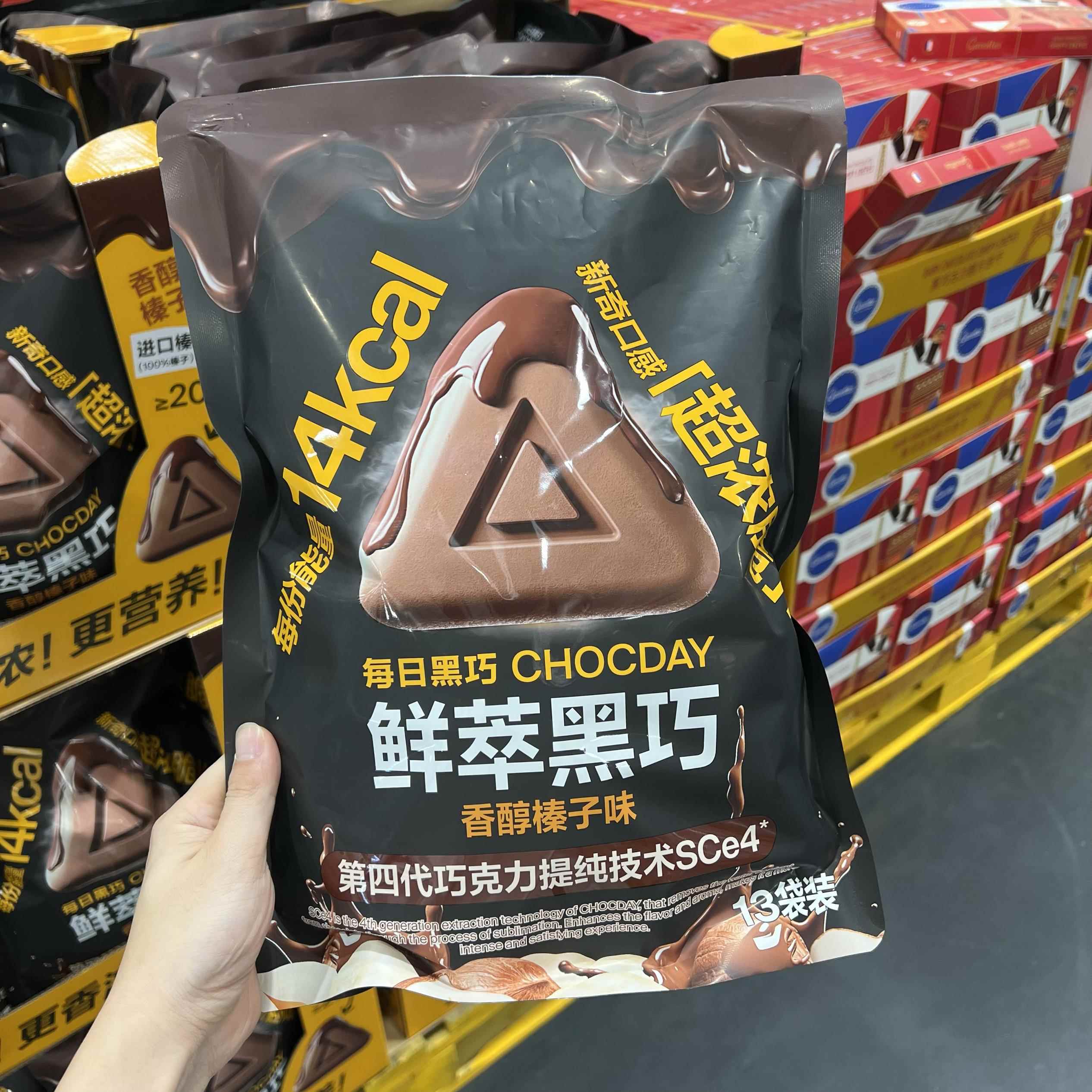 山姆代购 每日黑巧鲜萃黑巧克力制品香醇榛子味香浓脆0反式无白糖