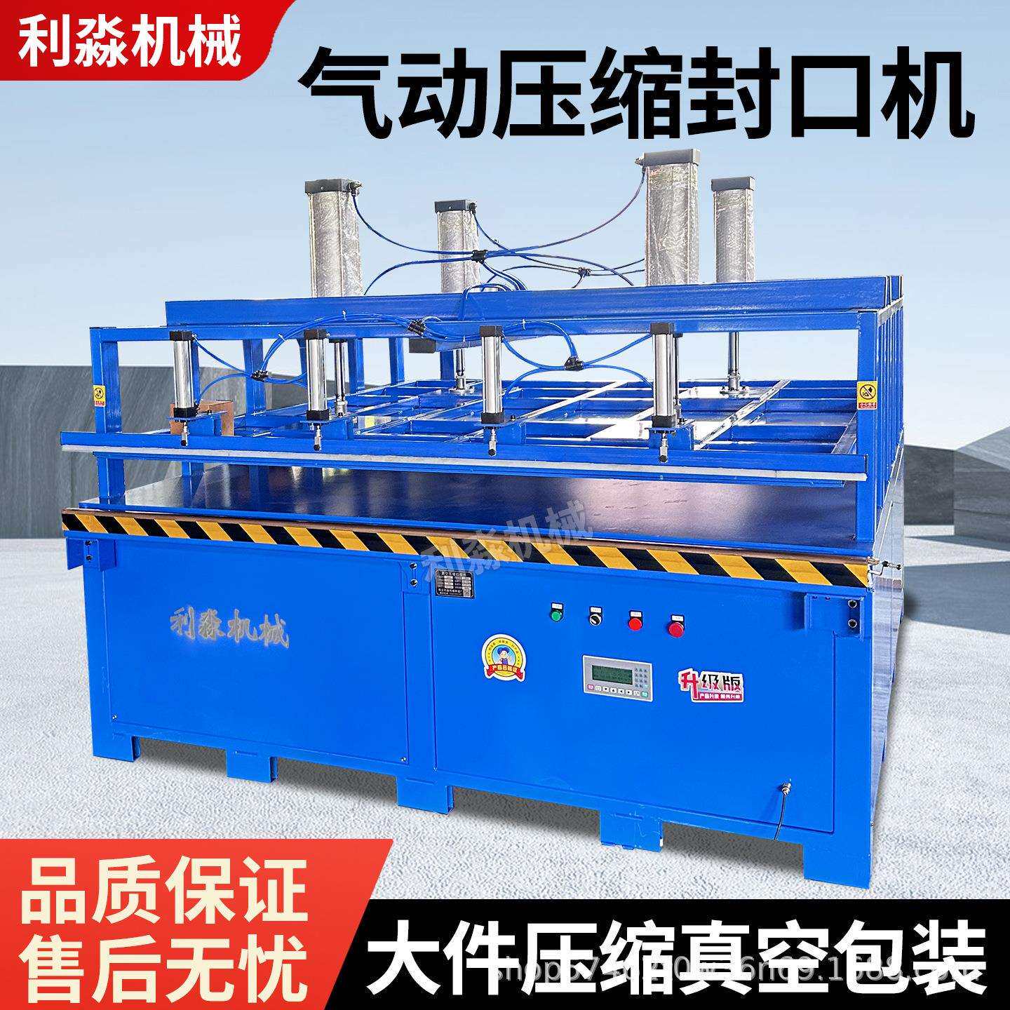 大型全自动真空压缩打包机服装棉被毛绒玩具沙发垫抱枕压缩封口机