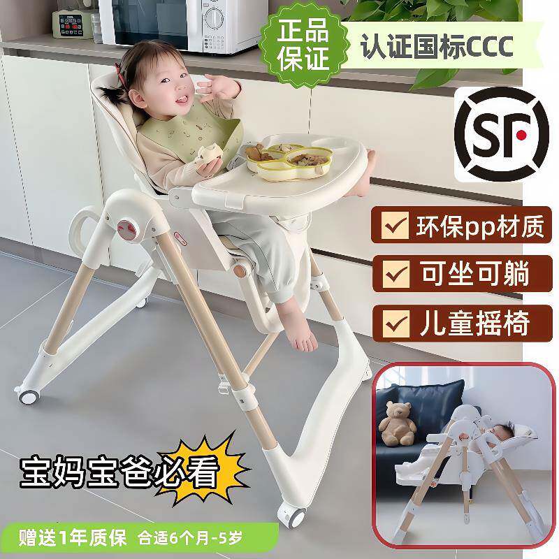 宝宝餐椅吃饭椅子多功能三合一可折叠家用可携式婴儿餐桌座椅摇篮