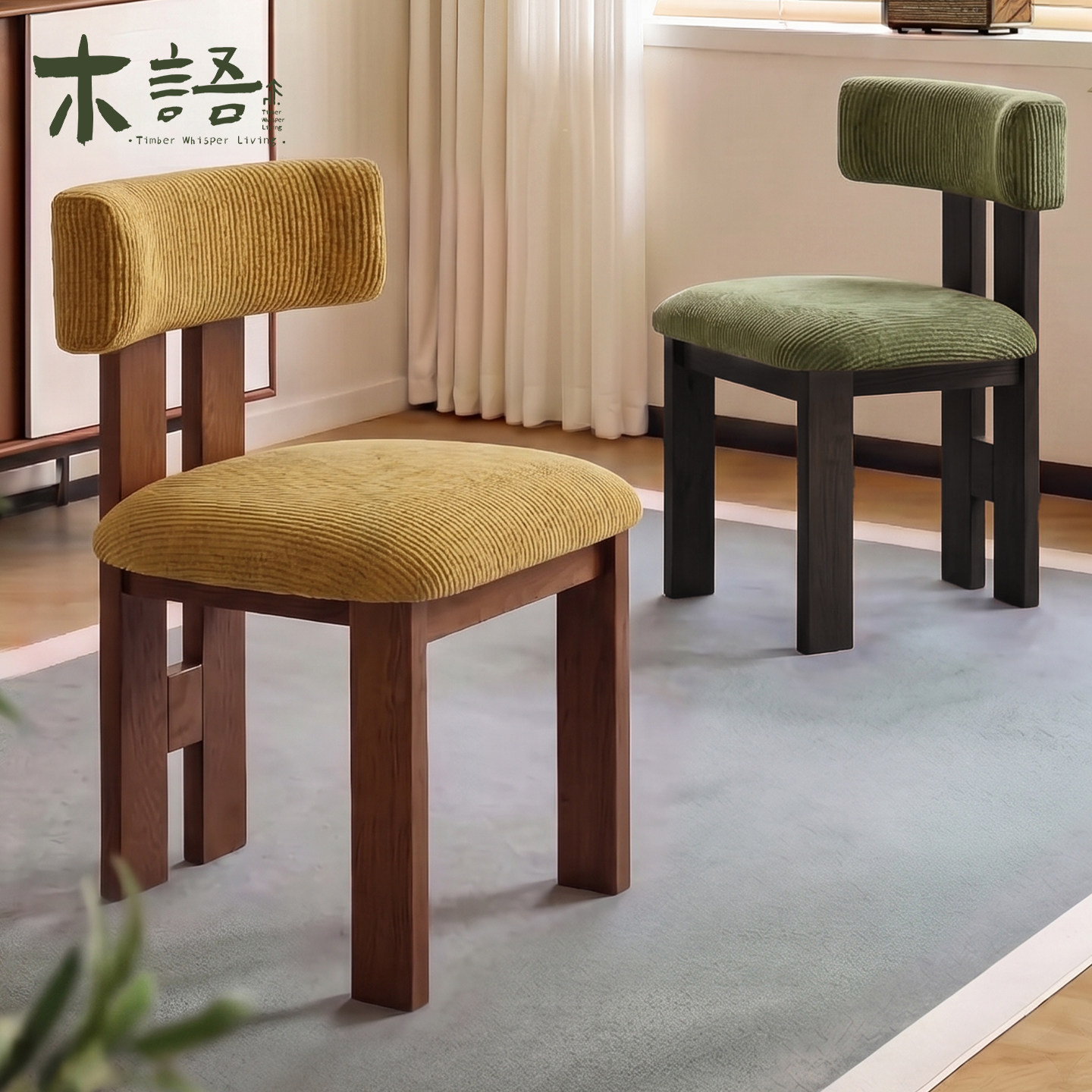 木语丨特色实木椅子软包靠背椅子岛台家用餐桌凳子餐椅中古风椅子
