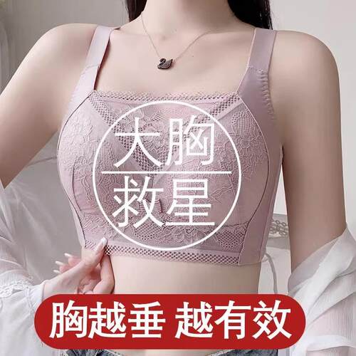Large size lingerie for women with large breasts and a