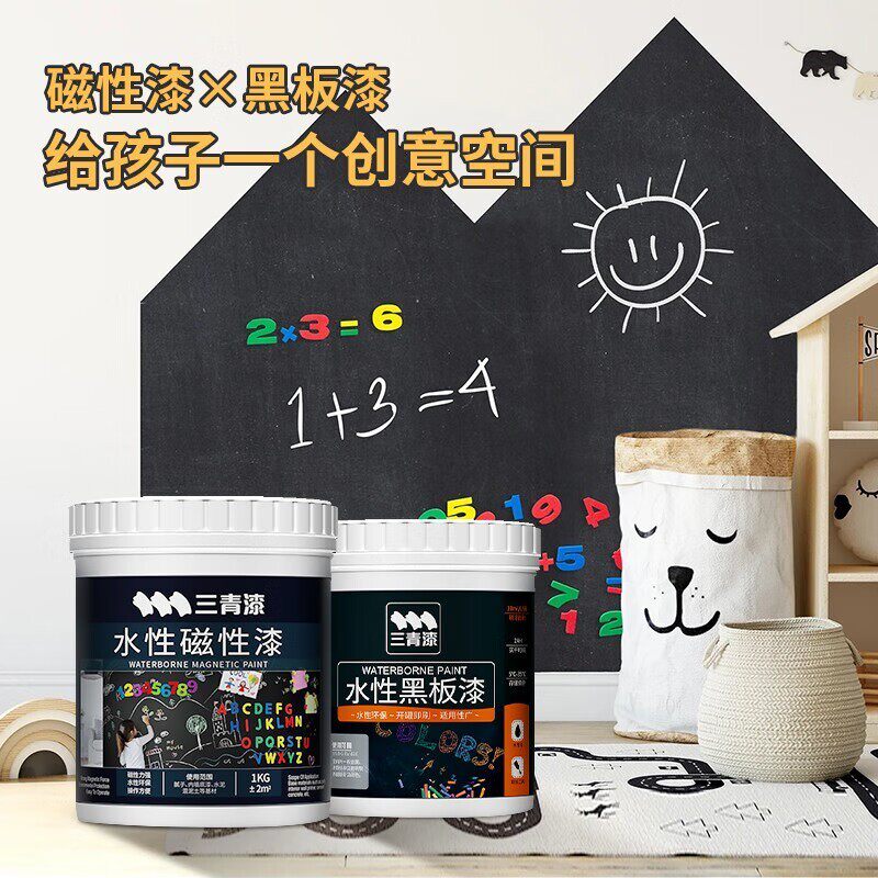 三青漆水性黑板漆磁性漆儿童房画板漆涂鸦墙面漆净味环保油漆涂料