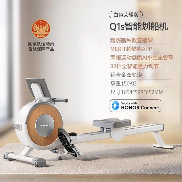 正品麦瑞克超燃脂智能画动船身机室内阻静音画船机运磁有氧健Q1S